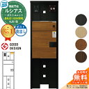 【無料★特典付】ルシアスポストユニット KJ01型 表札灯タイプ(100V照明) 本体:アルミ色 ルシアス宅配ポスト3型(後出し:複合色) YKKap UMB-KJ01 機能門柱 門柱 ポスト 宅配ボックス YKK 郵便ポスト 郵便受け 一戸建て用 一体型 LED