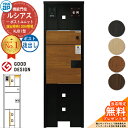 【無料★特典付】ルシアスポストユニット KJ01型 演出照明タイプ(100V照明) 本体:アルミ色 ルシアス宅配ポスト3型(後出し:複合色) YKKap UMB-KJ01 機能門柱 門柱 ポスト 宅配ボックス YKK 郵便ポスト 郵便受け 一戸建て用 一体型 LED