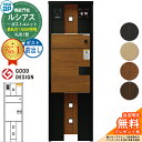 【無料★特典付】ルシアスポストユニット KJ01型 表札灯タイプ(100V照明) 本体:複合色 ルシアス宅配ポスト3型(前出し:複合色) YKKap UMB-KJ01 機能門柱 門柱 ポスト 宅配ボックス YKK 郵便ポスト 郵便受け 一戸建て用 一体型 LED