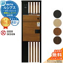 【無料★特典付】ルシアスポストユニット SJ02型 照明なしタイプ 本体:複合色 ルシアス宅配ポスト3型(後出し:複合色) YKKap UMB-SJ02 機能門柱 門柱 ポスト 宅配ボックス YKK 郵便ポスト 郵便受け 一戸建て用 一体型 LED