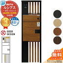 【無料★特典付】ルシアスポストユニット SJ02型 演出照明タイプ(100V照明) 本体:複合色 ルシアス宅配ポスト3型(後出し:複合色) YKKap UMB-SJ02 機能門柱 門柱 ポスト 宅配ボックス YKK 郵便ポスト 郵便受け 一戸建て用 一体型 LED