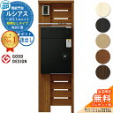 【無料★特典付】ルシアスポストユニット WJ01型 照明なしタイプ 本体:木調色 ルシアス宅配ポスト3型(後出し:アルミ色) YKKap UMB-WJ01 機能門柱 門柱 ポスト 宅配ボックス YKK 郵便ポスト 郵便受け 一戸建て用 一体型 LED