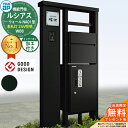 【無料★特典付】機能門柱 ルシアスウォール NA01型 W08 表札灯タイプ(24V照明) 本体:アルミ色 前出し:T10型ポスト(アルミ色) インターホン加工...