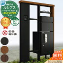 【無料★特典付】機能門柱 ルシアスウォール NA01型 W10 表札灯タイプ(24V照明) 本体:複合色 前出し:T10型ポスト(アルミ色) インターホン加工付...