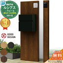 【無料★特典付】機能門柱 ルシアスウォール SD01型 表札灯タイプ(24V照明) 本体:木調色 T10型(前出し) ポスト:アルミ色 門柱 ポスト YKKap...