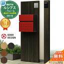【無料★特典付】機能門柱 ルシアスウォール SD01型 表札灯タイプ(24V照明) 本体:木調色 T12型(前出し) ポスト:複合色 門柱 ポスト YKKap ...