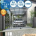 伸縮ゲート レイオス 2型 デュアルパンタタイプ 片開き アルミ色 H11 呼称:12S PGN-2 YKK YKKap 伸縮門扉 カーテンゲート アコーディオン 垂直パンタ式形材ゲート DIY 塀 壁 囲い 境界 屋外 おしゃれ シンプル 庭 玄関 防犯 目隠し 駐車場 車