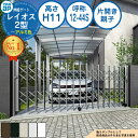 伸縮ゲート レイオス 2型 デュアルパンタタイプ 片開き親子 アルミ色 H11 呼称:12-44S PGN-2 YKK YKKap 伸縮門扉 カーテンゲート アコーディオン 垂直パンタ式形材ゲート DIY 塀 壁 囲い 境界 屋外 おしゃれ シンプル 庭 玄関 防犯 目隠し 駐車場 車