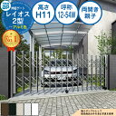 伸縮ゲート レイオス 2型 デュアルパンタタイプ 両開き親子 アルミ色 H11 呼称:12-54W PGN-2 YKK YKKap 伸縮門扉 カーテンゲート アコーディオン 垂直パンタ式形材ゲート DIY 塀 壁 囲い 境界 屋外 おしゃれ シンプル 庭 玄関 防犯 目隠し 駐車場 車