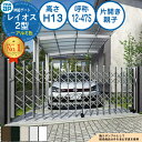 伸縮ゲート レイオス 2型 デュアルパンタタイプ 片開き親子 アルミ色 H13 呼称:12-47S PGN-2 YKK YKKap 伸縮門扉 カーテンゲート アコーディオン 垂直パンタ式形材ゲート DIY 塀 壁 囲い 境界 屋外 おしゃれ シンプル 庭 玄関 防犯 目隠し 駐車場 車