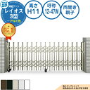 伸縮ゲート レイオス 3型 ペットガードタイプ 両開き親子 アルミ色 H11 呼称:12-47W PGN-3 YKK YKKap 伸縮門扉 カーテンゲート アコーディオン 垂直パンタ式形材ゲート DIY 塀 壁 囲い 境界 屋外 おしゃれ シンプル 庭 玄関 防犯 目隠し 駐車場 車