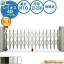 伸縮ゲート レイオス 4型 ダブルパンタタイプ 両開き アルミ色 H10 呼称:22-22W PGN-4 YKK YKKap 伸縮門扉 カーテンゲート アコーディオン 垂直パンタ式形材ゲート DIY 塀 壁 囲い 境界 屋外 おしゃれ シンプル 庭 玄関 防犯 目隠し 駐車場 車