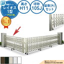伸縮ゲート レイオス 1型 トリプルパンタタイプ 錠側(片)セット アルミ色 H11 呼称:10SJ 角地 PGN-1 YKK YKKap 伸縮門扉 カーテンゲート アコーディオン 垂直パンタ式形材ゲート DIY 塀 壁 囲い 境界 屋外 おしゃれ 庭 玄関 防犯 目隠し 駐車場 車