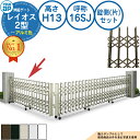 伸縮ゲート レイオス 2型 デュアルパンタタイプ 錠側(片)セット アルミ色 H13 呼称:16SJ 角地 PGN-2 YKK YKKap 伸縮門扉 カーテンゲート アコーディオン 垂直パンタ式形材ゲート DIY 塀 壁 囲い 境界 屋外 おしゃれ 庭 玄関 防犯 目隠し 駐車場 車