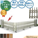 伸縮ゲート レイオス 2型 デュアルパンタタイプ 錠側(片)セット 複合色 H11 呼称:40SJ 角地 PGN-2 YKK YKKap 伸縮門扉 カーテンゲート アコーディオン 垂直パンタ式形材ゲート DIY 塀 壁 囲い 境界 屋外 おしゃれ 庭 玄関 防犯 目隠し 駐車場 車