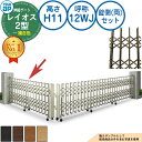 伸縮ゲート レイオス 2型 デュアルパンタタイプ 錠側(両)セット 複合色 H11 呼称:12WJ 角地 PGN-2 YKK YKKap 伸縮門扉 カーテンゲート アコーディオン 垂直パンタ式形材ゲート DIY 塀 壁 囲い 境界 屋外 おしゃれ 庭 玄関 防犯 目隠し 駐車場 車