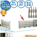 伸縮ゲート レイオス 2K型+2型用 吊元本体のみ(水平地用) アルミ色 H11 呼称:26T 角地 PGN-2 PGN-2K YKK YKKap 伸縮門扉 カーテンゲート アコーディオン 垂直パンタ式形材ゲート DIY 塀 壁 囲い 境界 屋外 庭 玄関 防犯 目隠し 駐車場 車