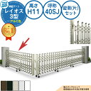 伸縮ゲート レイオス 3型 ペットガードタイプ 錠側(片)セット アルミ色 H11 呼称:40SJ 角地 PGN-3 YKK YKKap 伸縮門扉 カーテンゲート アコーディオン 垂直パンタ式形材ゲート DIY 塀 壁 囲い 境界 屋外 おしゃれ 庭 玄関 防犯 目隠し 駐車場 車