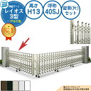 伸縮ゲート レイオス 3型 ペットガードタイプ 錠側(片)セット アルミ色 H13 呼称:40SJ 角地 PGN-3 YKK YKKap 伸縮門扉 カーテンゲート アコーディオン 垂直パンタ式形材ゲート DIY 塀 壁 囲い 境界 屋外 おしゃれ 庭 玄関 防犯 目隠し 駐車場 車