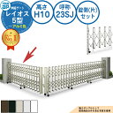 伸縮ゲート レイオス 5型 小間口対応タイプ 錠側(片)セット アルミ色 H10 呼称:23SJ 角地 PGN-5 YKK YKKap 伸縮門扉 カーテンゲート アコーディオン 垂直パンタ式形材ゲート DIY 塀 壁 囲い 境界 屋外 おしゃれ 庭 玄関 防犯 目隠し 駐車場 車