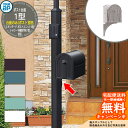 ポスト台座 ポスト 門柱 1型 台座のみ ポスト・ポール・門柱別売り YKKap AME-TB3 スタンダード・ポストユニット3型 BA14型対応 ポール 機能門柱 独立