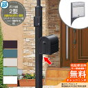 ポスト台座 ポスト 門柱 2型 台座のみ ポスト・ポール・門柱別売り YKKap AME-TB4 スタンダード・ポストユニット3型 T4型対応 ポール 機能門柱 独立