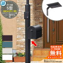 ポスト台座 ポスト 門柱 5型 台座のみ ポスト・ポール・門柱別売り YKKap AME-TB7 スタンダード・ポストユニット3型 シャローネ・機能門柱1型 BA14型 機能門柱