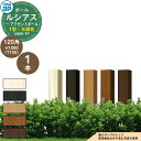 機能ポール YKKap ルシアス アクセントポール 1型 120角:H1000(T100) 木調色 YKK UMB-1P 別売 郵便ポスト 郵便受け 表札 インターホン 照明 取付可能 部分目隠しフェンス パーティション としても使用可能