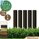 機能ポール YKKap ルシアス アクセントポール 1型 120角:H1500(T150) 木調色 参考写真:W6桑炭 YKK UMB-1P 別売 郵便ポスト ...