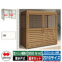 四国化成 ゴミ箱 ゴミストッカー AMR 2型(メッシュ+横面格子) 開き戸式 積雪荷重3000N/m2 基本セット 2010サイズ イメージ:IWアイボリーホ...