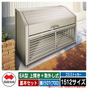 四国化成 ゴミ箱 ダストボックス ゴミストッカー EA型 上開き+取外し式 1512サイズ 奥行07(700) 基本セット ゴミ収集庫 物置 公共 ゴミ置き場
