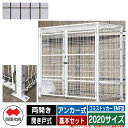 四国化成 ゴミ箱 ダストボックス ゴミストッカー EMF型 両開き 開き戸式 設置方法:アンカー式 基本セット 2020サイズ イメージ:BRブラウン 公共 物...