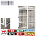 四国化成 ゴミ箱 ダストボックス ゴミストッカー EMF型 片開き 開き戸式 設置方法:埋込式 基本セット 1010サイズ イメージ:BRブラウン 公共 物置