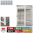 四国化成 ゴミ箱 ダストボックス ゴミストッカー EMF型 片開き 開き戸式 設置方法:埋込式 基本セット 1010サイズ イメージ:WHホワイト 公共 物置