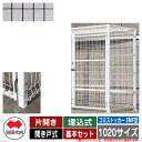 四国化成 ゴミ箱 ダストボックス ゴミストッカー EMF型 片開き 開き戸式 設置方法:埋込式 基本セット 1020サイズ イメージ:BRブラウン 公共 物置