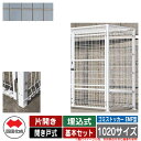 四国化成 ゴミ箱 ダストボックス ゴミストッカー EMF型 片開き 開き戸式 設置方法:埋込式 基本セット 1020サイズ イメージ:SCステンカラー 公共 物...