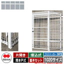 四国化成 ゴミ箱 ダストボックス ゴミストッカー EMF型 片開き 開き戸式 設置方法:埋込式 基本セット 1020サイズ イメージ:WHホワイト 公共 物置