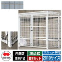 四国化成 ゴミ箱 ダストボックス ゴミストッカー EMF型 両開き 開き戸式 設置方法:埋込式 基本セット 2010サイズ イメージ:SCステンカラー 公共 物...