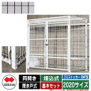 四国化成 ゴミ箱 ダストボックス ゴミストッカー EMF型 両開き 開き戸式 設置方法:埋込式 基本セット 2020サイズ イメージ:BRブラウン 公共 物置