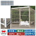 四国化成 ゴミ箱 ダストボックス ゴミストッカー EMF型 片引き 引き戸式 設置方法:埋込式 基本セット 2010サイズ イメージ:SCステンカラー 公共 物...
