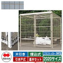 四国化成 ゴミ箱 ダストボックス ゴミストッカー EMF型 片引き 引き戸式 設置方法:埋込式 基本セット 2020サイズ イメージ:SCステンカラー 公共 物...