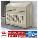 四国化成 ゴミ箱 ダストボックス ゴミストッカー PS型 スリムタイプ 上開き+取外し式 1214サイズ 奥行06(600) 基本セット ゴミ収集庫 物置 公共 ゴミ置き場(3)