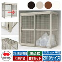 四国化成 ゴミ箱 ダストボックス ゴミストッカー AMF型 アルミ押出形材屋根 引き戸式 設置方法:埋込式 基本セット 2010サイズ ゴミ収集庫 公共 物置