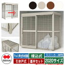 四国化成 ゴミ箱 ダストボックス ゴミストッカー AMF型 アルミ押出形材屋根 引き戸式 設置方法:埋込式 基本セット 2020サイズ ゴミ収集庫 公共 物置