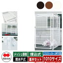 四国化成 ゴミ箱 ダストボックス ゴミストッカー LMF10型 メッシュ屋根 開き戸式 設置方法:埋込式 基本セット 1010サイズ ゴミ収集庫 公共 物置
