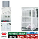 四国化成 ゴミ箱 ダストボックス ゴミストッカー LMF10型 メッシュ屋根 開き戸式 設置方法:埋込式 基本セット 1010サイズ イメージ:BKブラック 公...