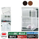 四国化成 ゴミ箱 ダストボックス ゴミストッカー LMF10型 メッシュ屋根 開き戸式 設置方法:埋込式 基本セット 1020サイズ ゴミ収集庫 公共 物置