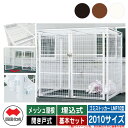 四国化成 ゴミ箱 ダストボックス ゴミストッカー LMF10型 メッシュ屋根 開き戸式 設置方法:埋込式 基本セット 2010サイズ ゴミ収集庫 公共 物置