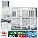 四国化成 ゴミ箱 ダストボックス ゴミストッカー LMF10型 メッシュ屋根 開き戸式 設置方法:埋込式 基本セット 2010サイズ イメージ:BKブラック 公...