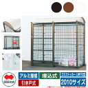 四国化成 ゴミ箱 ダストボックス ゴミストッカー LMF10型 アルミ屋根 引き戸式 設置方法:埋込式 2010サイズ ゴミ収集庫 公共 物置
